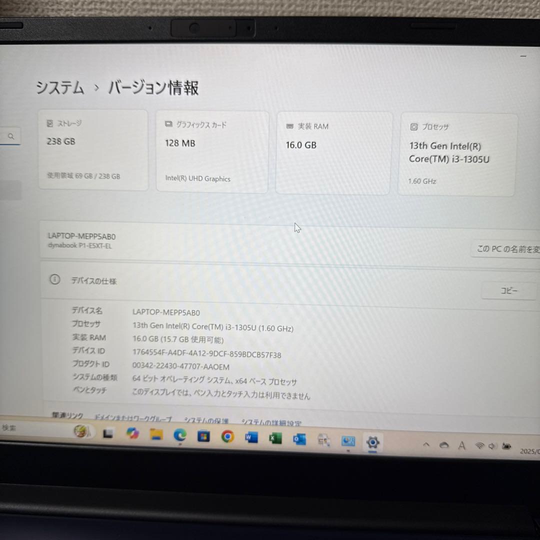 dynabook P1-65XT-EL ブルー ノートPC