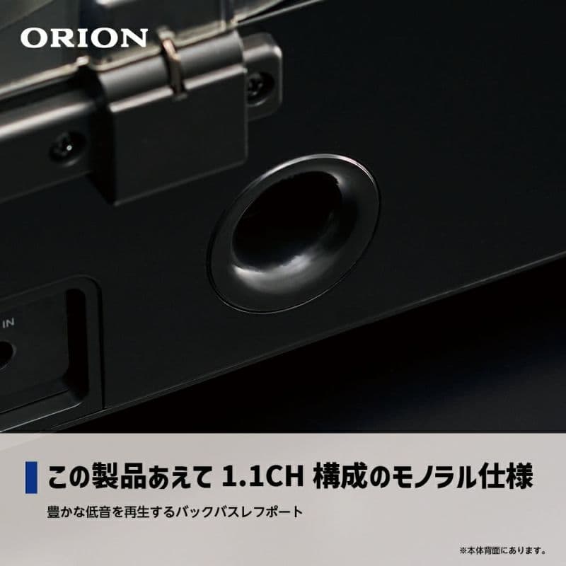 ORION SMS4BT(BK) Bluetooth CDホーンスピーカー