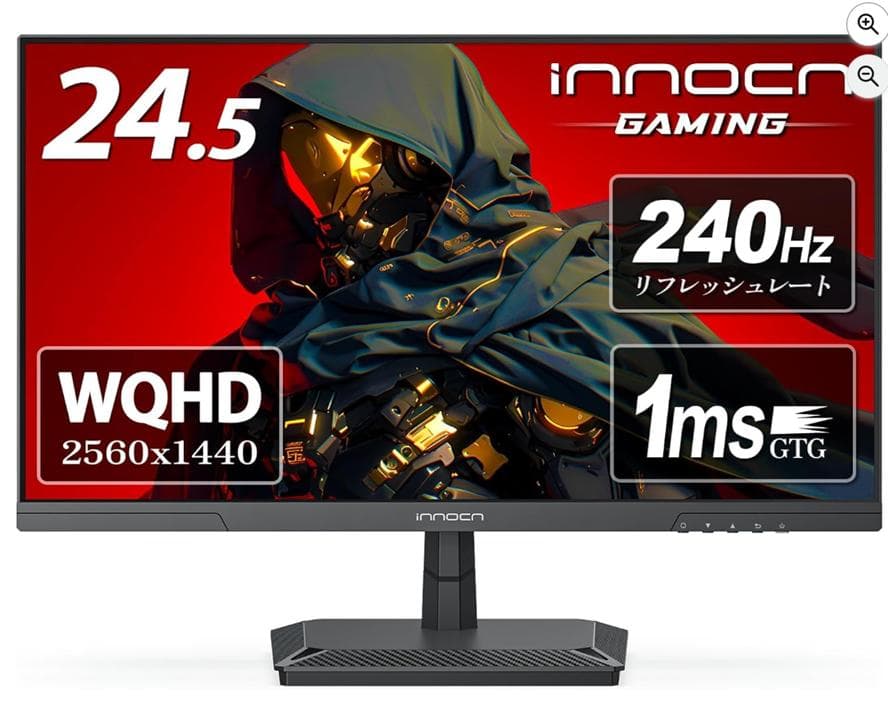 INNOCN 24.5インチ 240Hz IPSパネル モニター WQHD