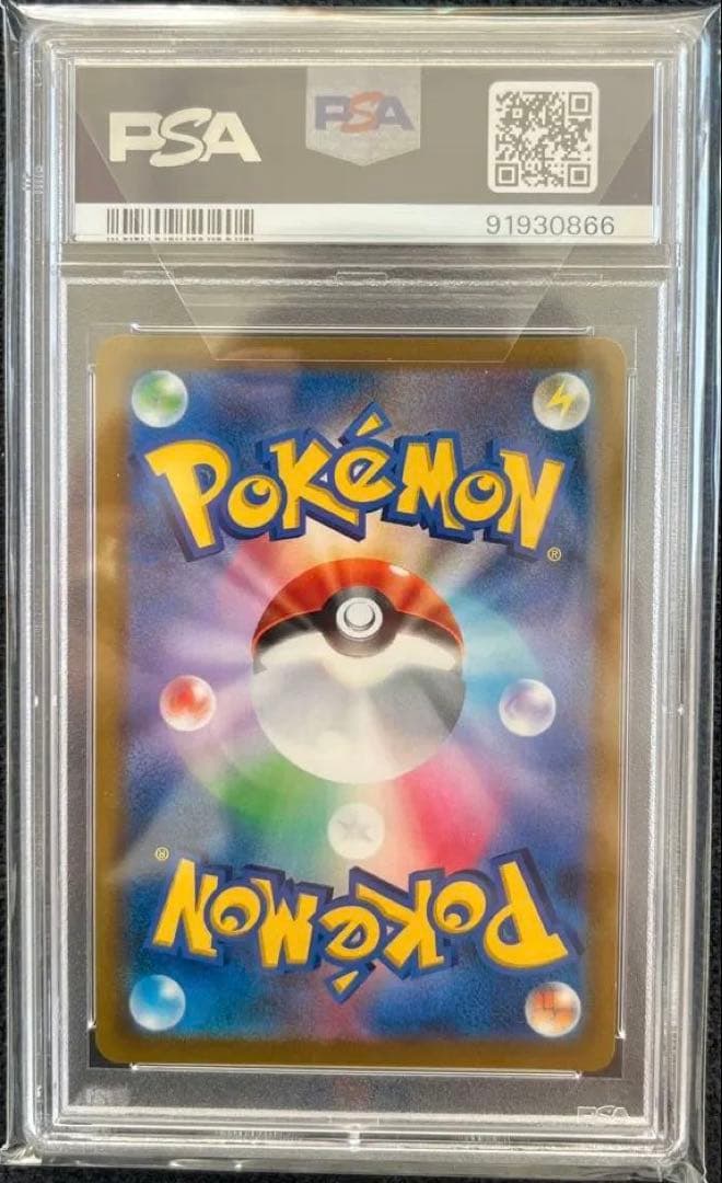 【PSA10】リザードンV SR S9 スターバース 103/100