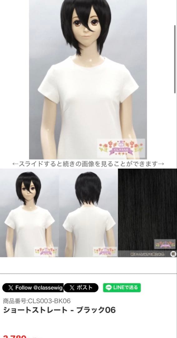 さくら様 オーダーウィッグ 《倶利伽羅江/雲生》