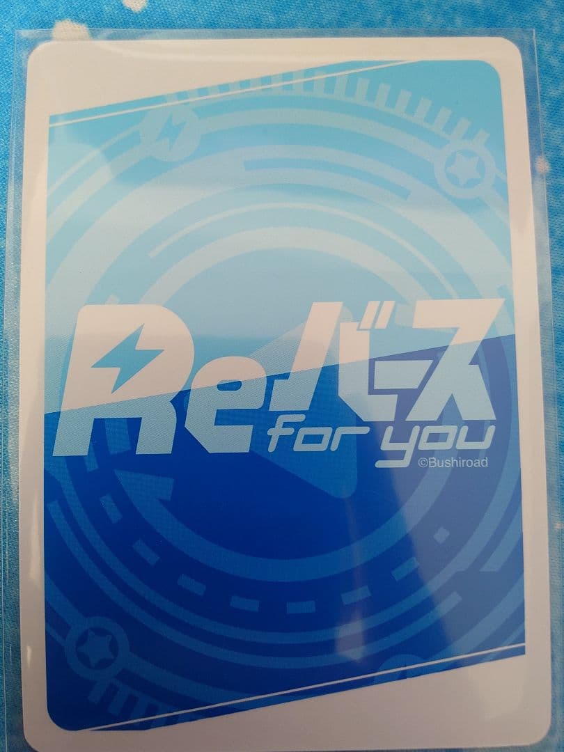 reバース マリア・カデンツァヴナ・イヴ Vitalization BP