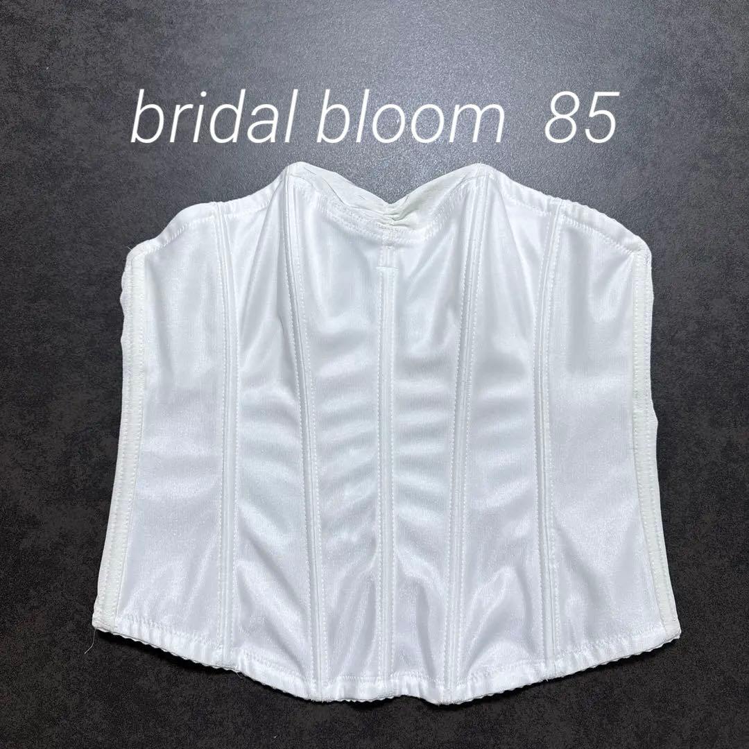 ブライダルブルーム ラグジュアリービスチェ 85 ブライダルインナー