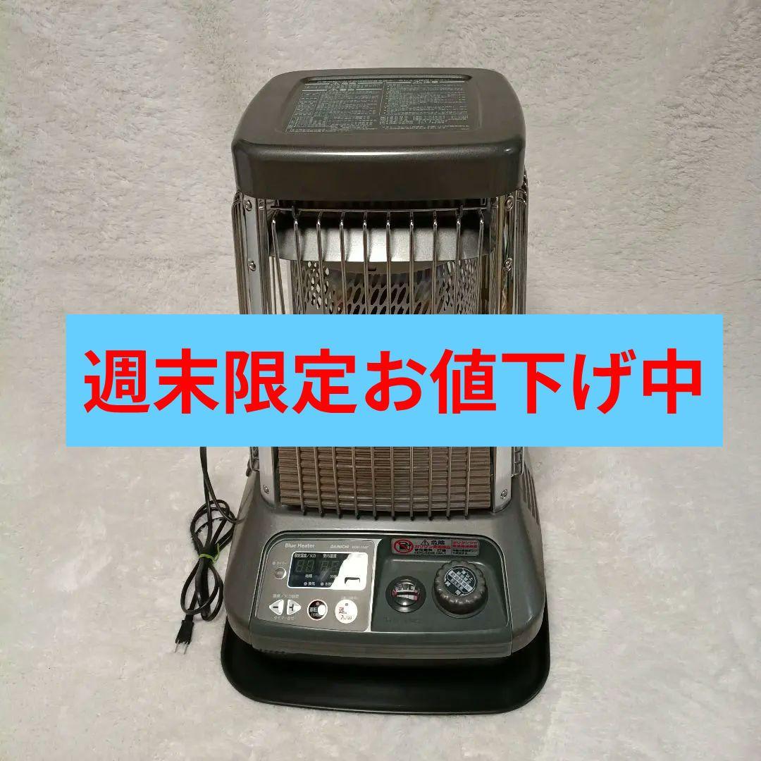 超美品　点検整備済み　ダイニチブルーヒーター（FM-104F）