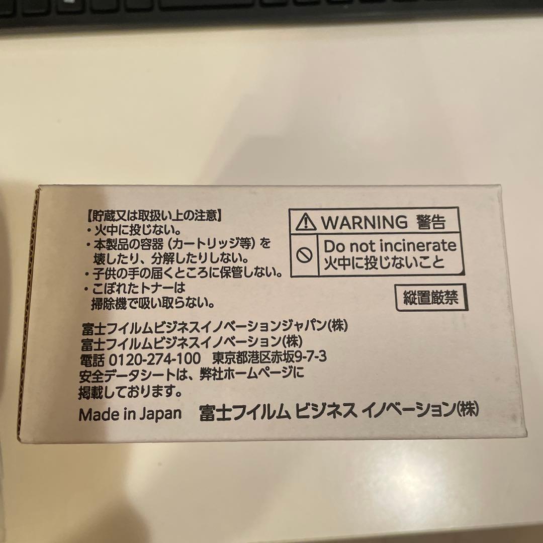 純正品FUJIFILM トナーカートリッジ(マゼンダ) 2本CT202465