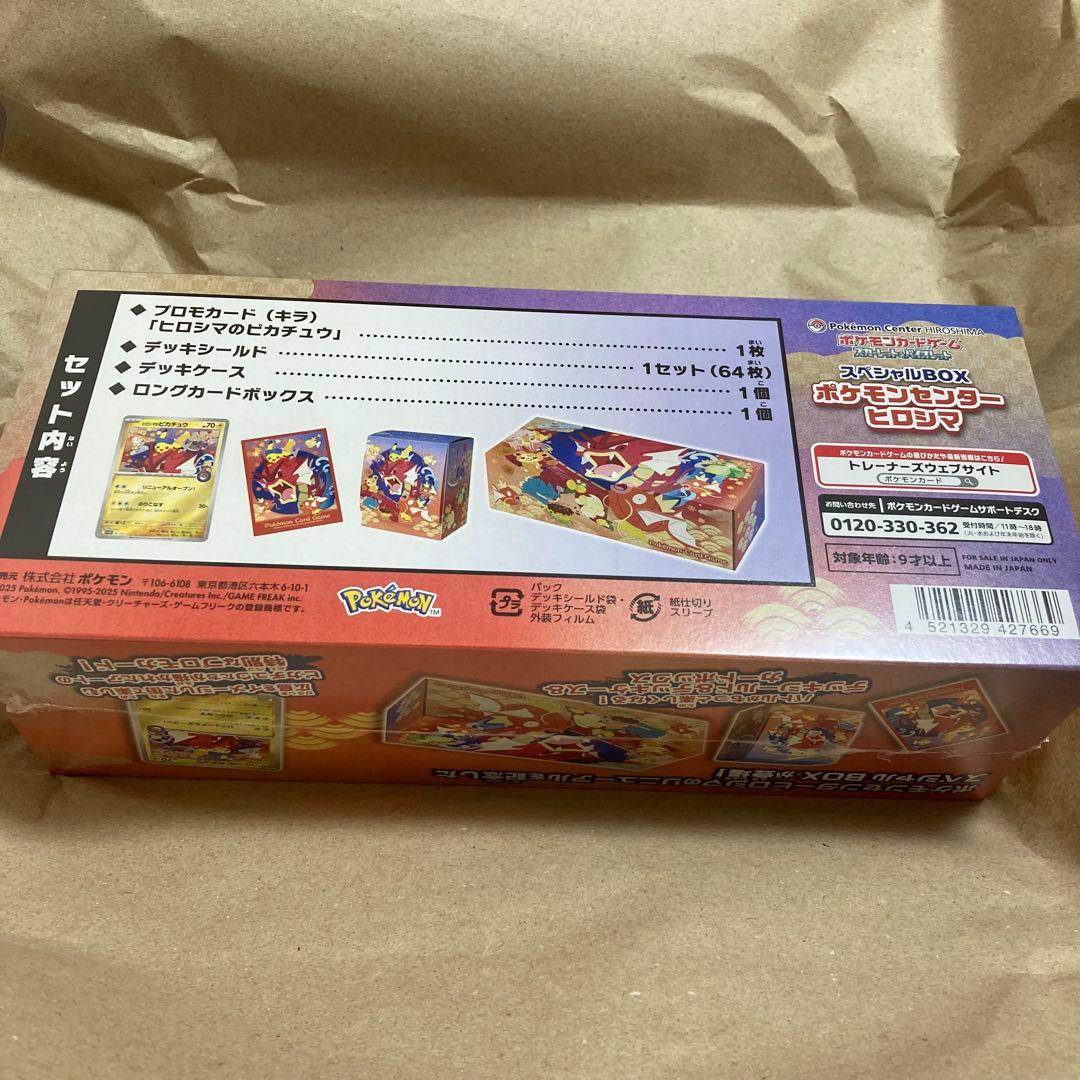 ポケカ　ポケモンカードゲーム　スペシャルボックスヒロシマ　シュリンク付き　新品