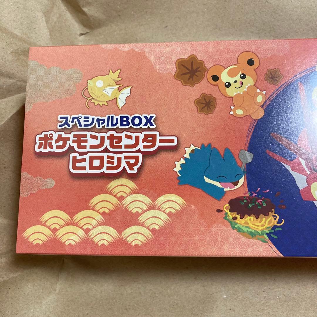 ポケカ　ポケモンカードゲーム　スペシャルボックスヒロシマ　シュリンク付き　新品