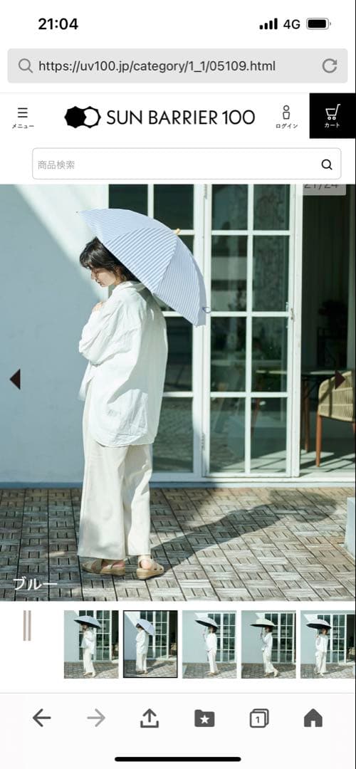 未使用　サンバリア100 日傘　2段折り　ストライプ　ブルー　木曲がり手元