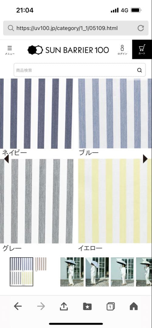 未使用　サンバリア100 日傘　2段折り　ストライプ　ブルー　木曲がり手元