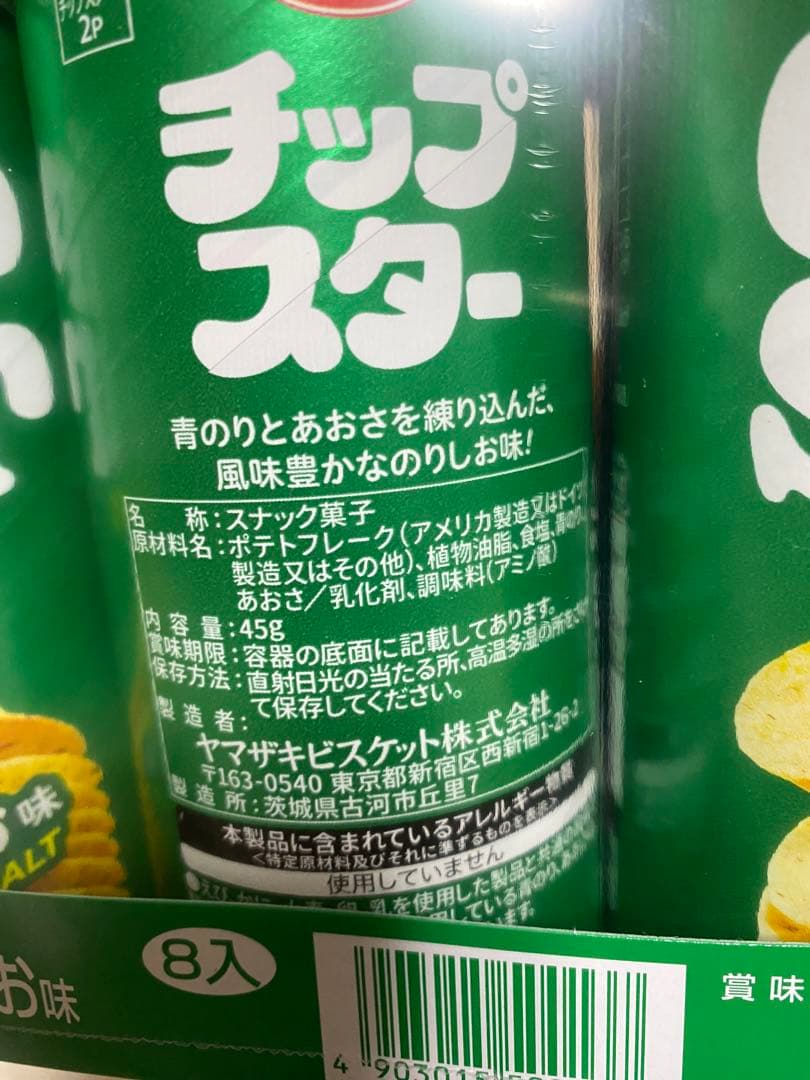 お菓子 まとめ売り ラーメン スープ 食品 大量 お得セット