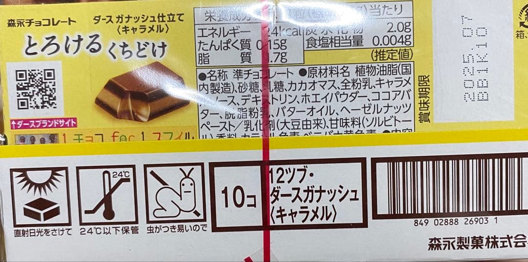 お菓子 まとめ売り ラーメン スープ 食品 大量 お得セット