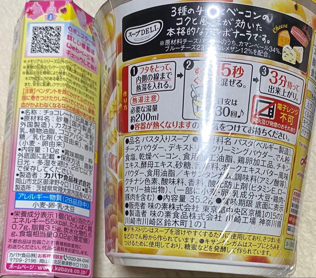 お菓子 まとめ売り ラーメン スープ 食品 大量 お得セット