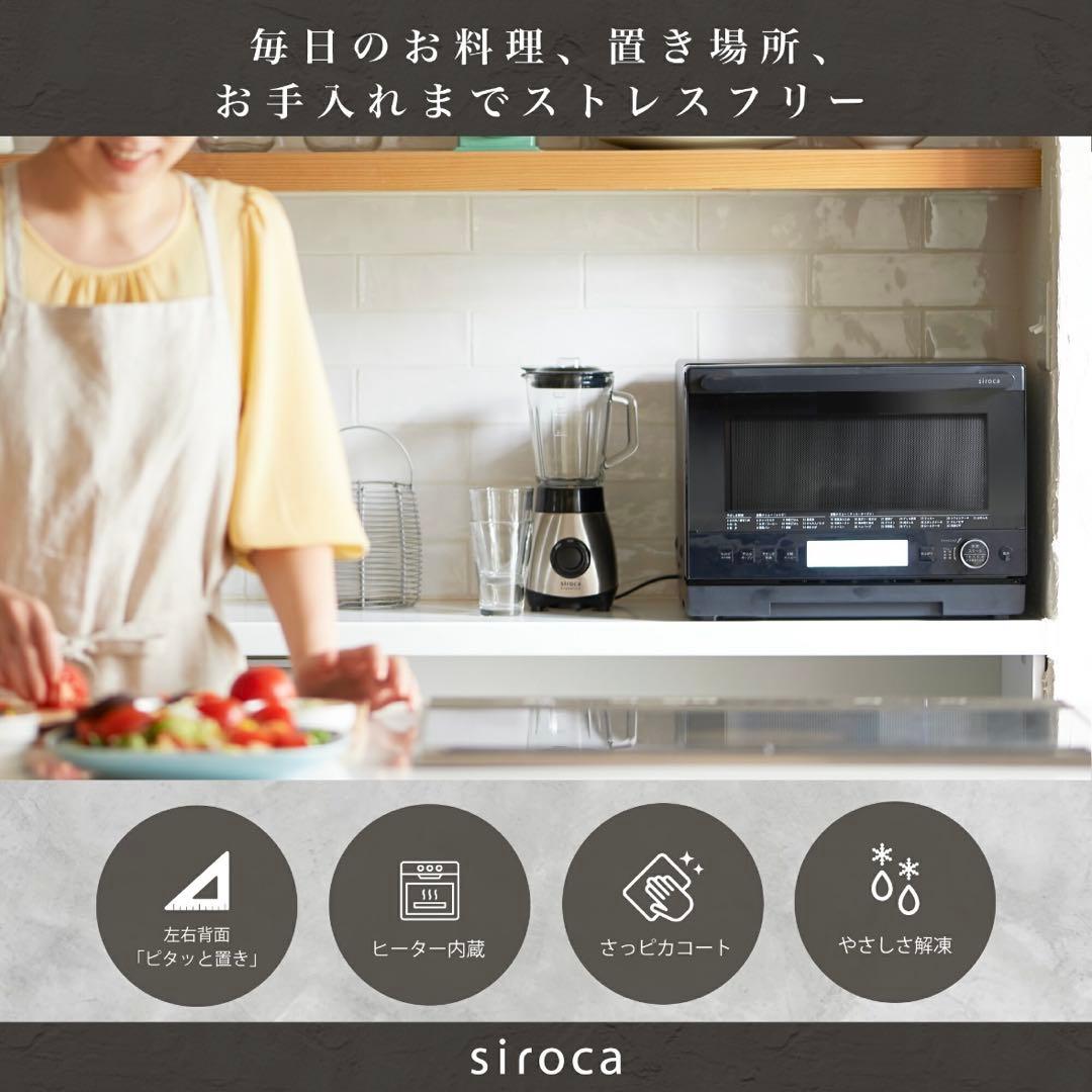 【美品】siroca シロカ 電子レンジ オーブンレンジ SX-20G151