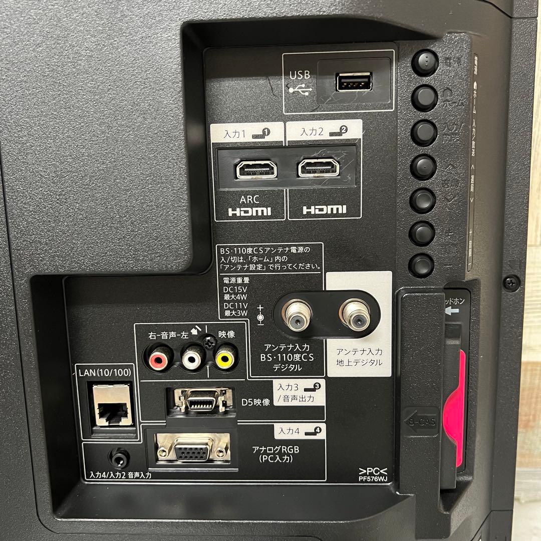 marichamaさん専用全国送料込シャープ40型液晶テレビ裏録画対応2画面表示