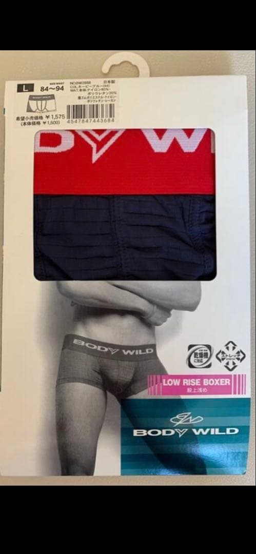 【廃盤】BODY WILD 初期ローライズボクサーパンツ BW2888ネイビー