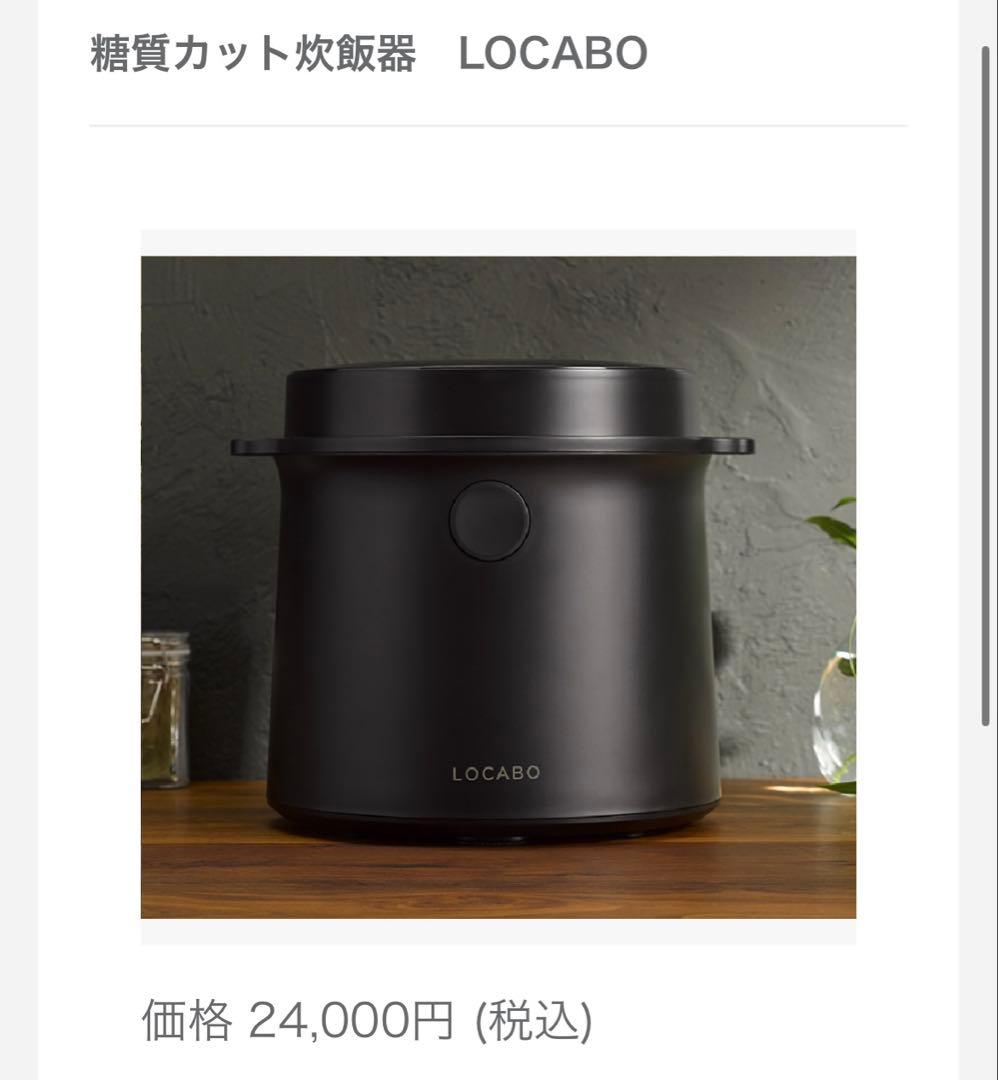 LOCABO 電気炊飯器 JM-C20E-B