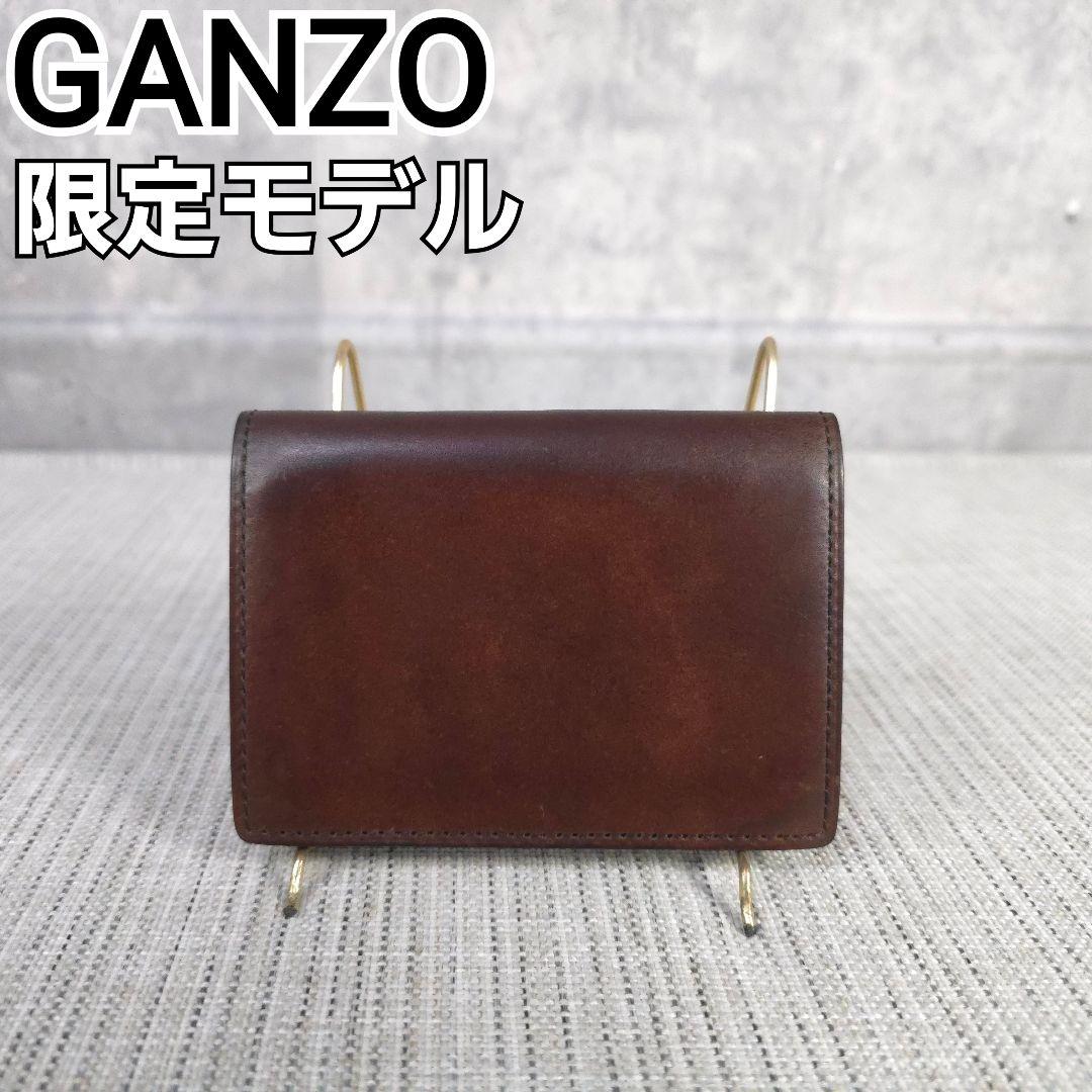 限定品　GANZO　ガンゾ　コードバン 通しマチ　名刺入れ　ブラウン