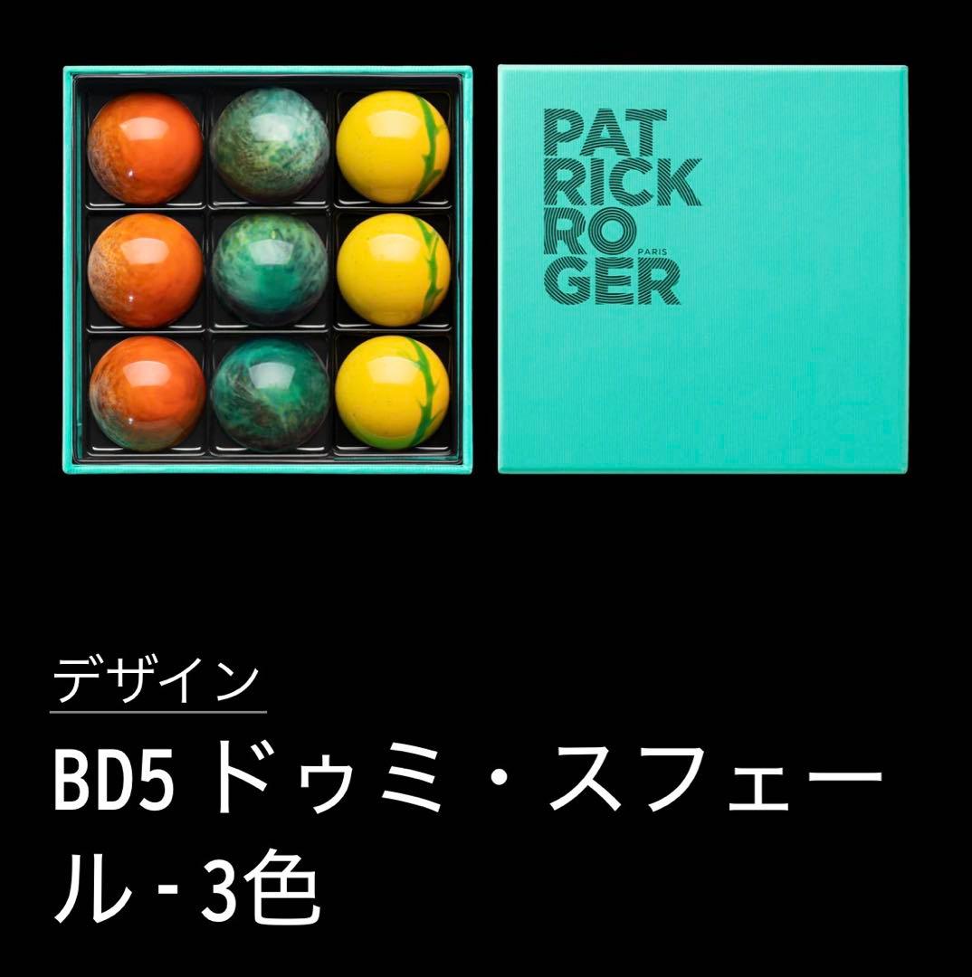 パトリック・ロジェ BD5ショコラアソー 【購入期限 12/24】