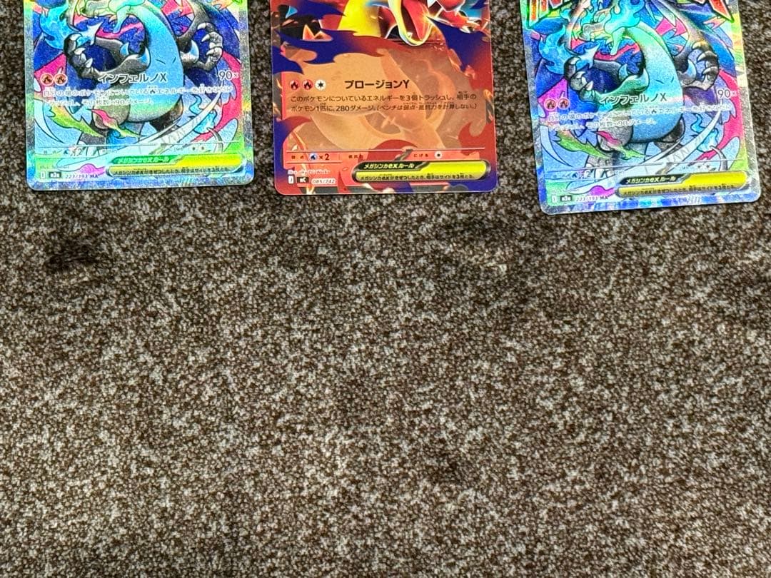 ポケカ リザードン 2枚