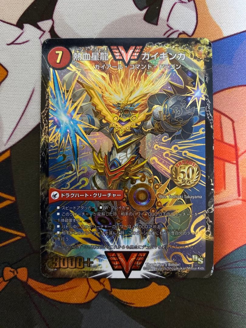デュエルマスターズ ガイハート ガイギンガ プロモ ⑥