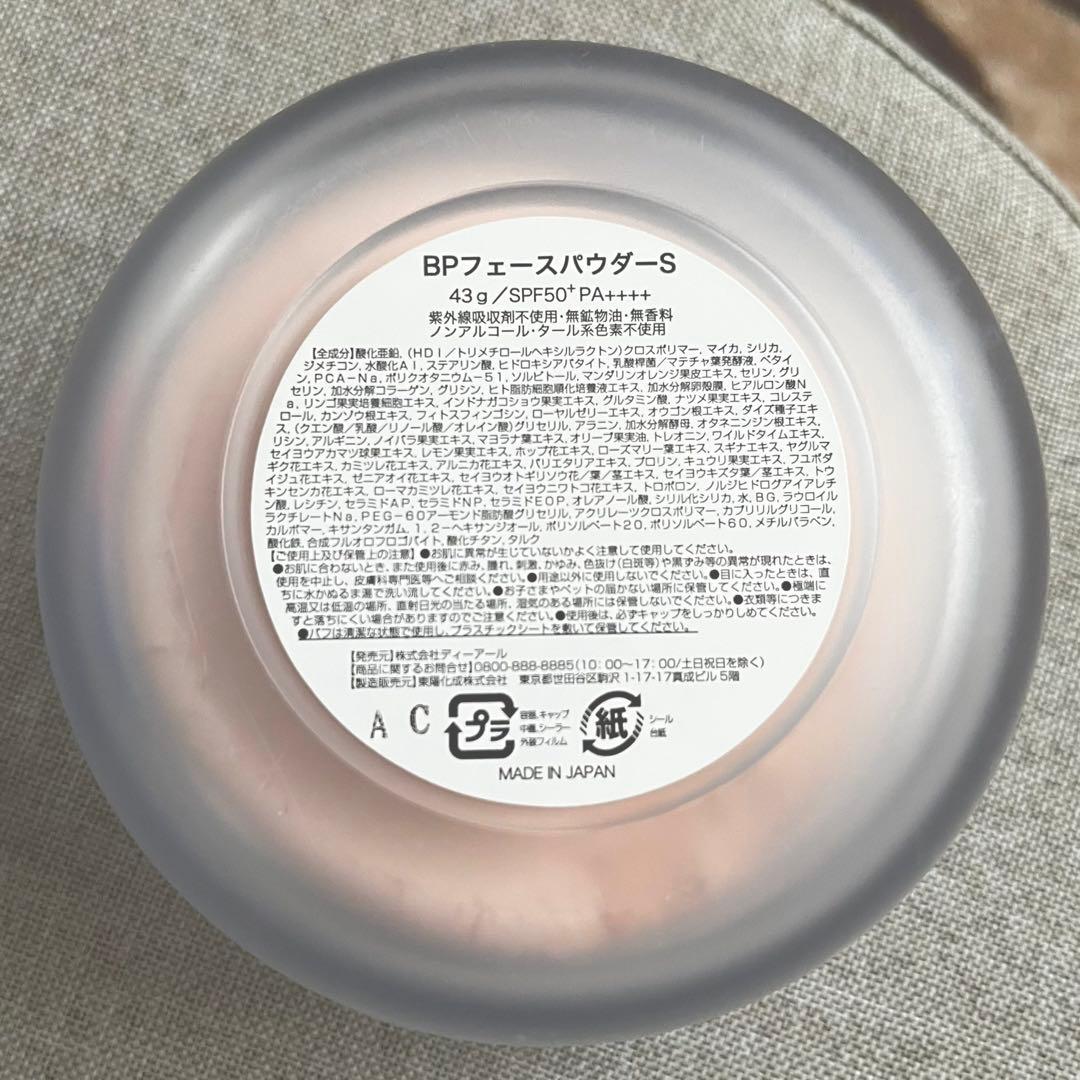 ビューティープロテクターフィニッシングパウダーSPF50+PA++++ 43g等