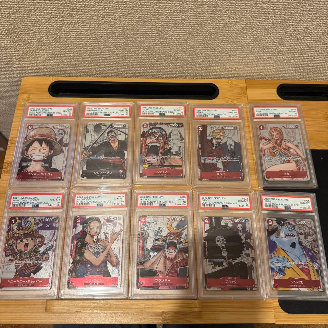 PSA10 10枚セット 麦わらの一味 プレミアムカードコレクション 25周年