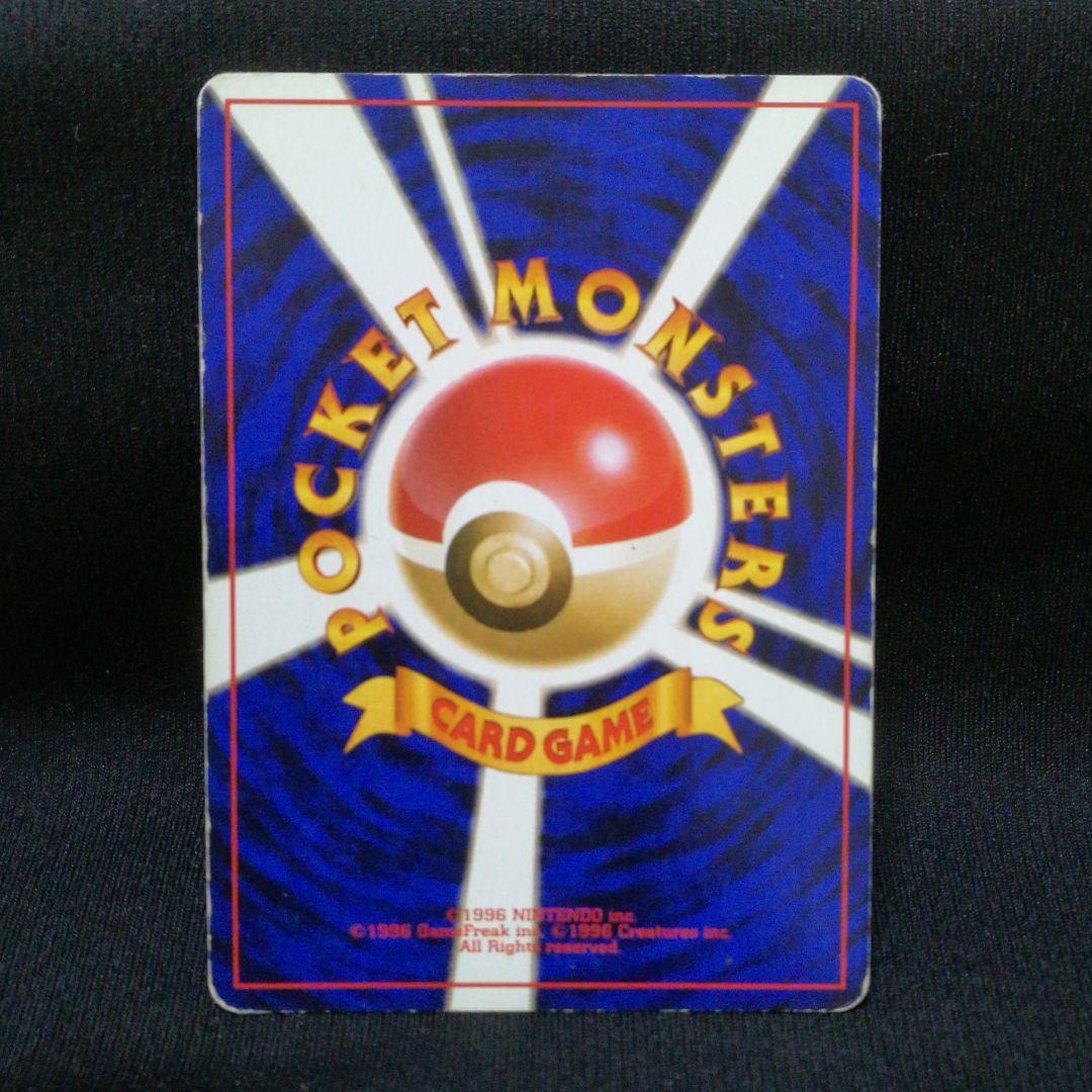 【再値下げ】ポケカ 旧裏キラ　フシギバナ LV.67 No.003