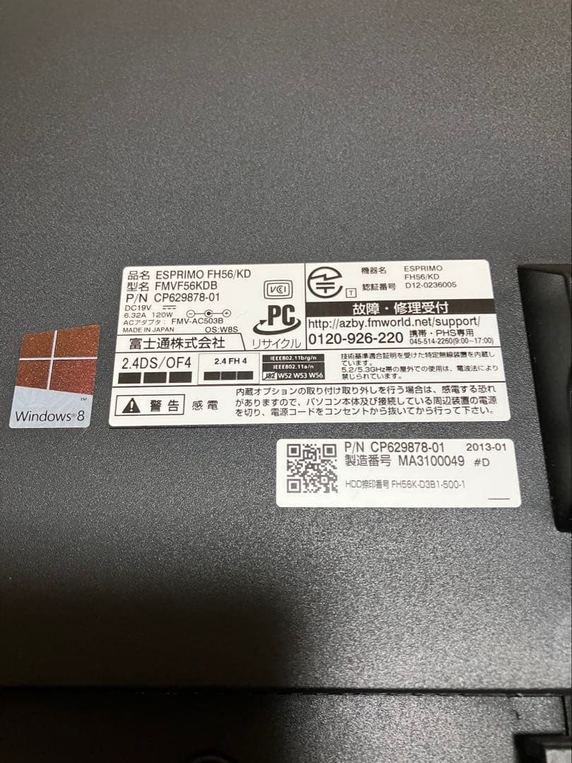 富士通 TV一体型パソコン　FMV-ESPRIMO FH56/KD