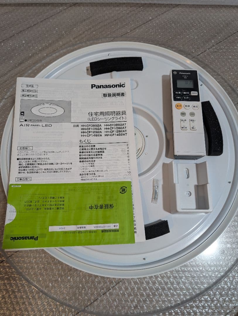 Panasonic HH-CF0892A シーリングライト 24年製造