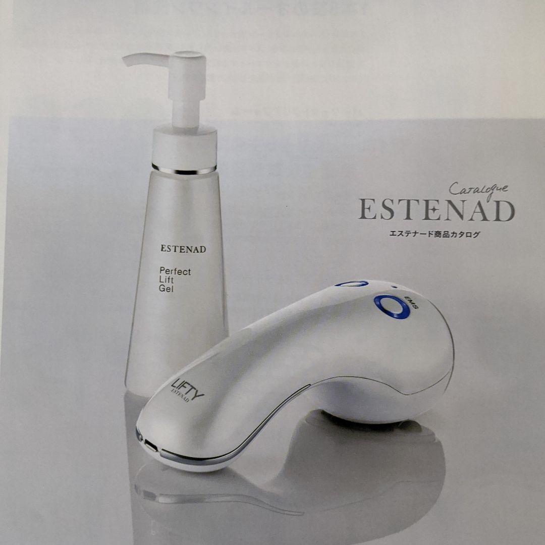エステナードリフティ＋ジェル