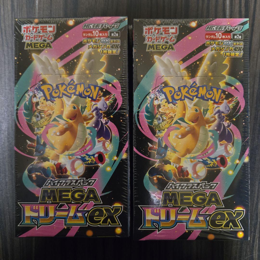 プ*ン様 MEGAドリームex