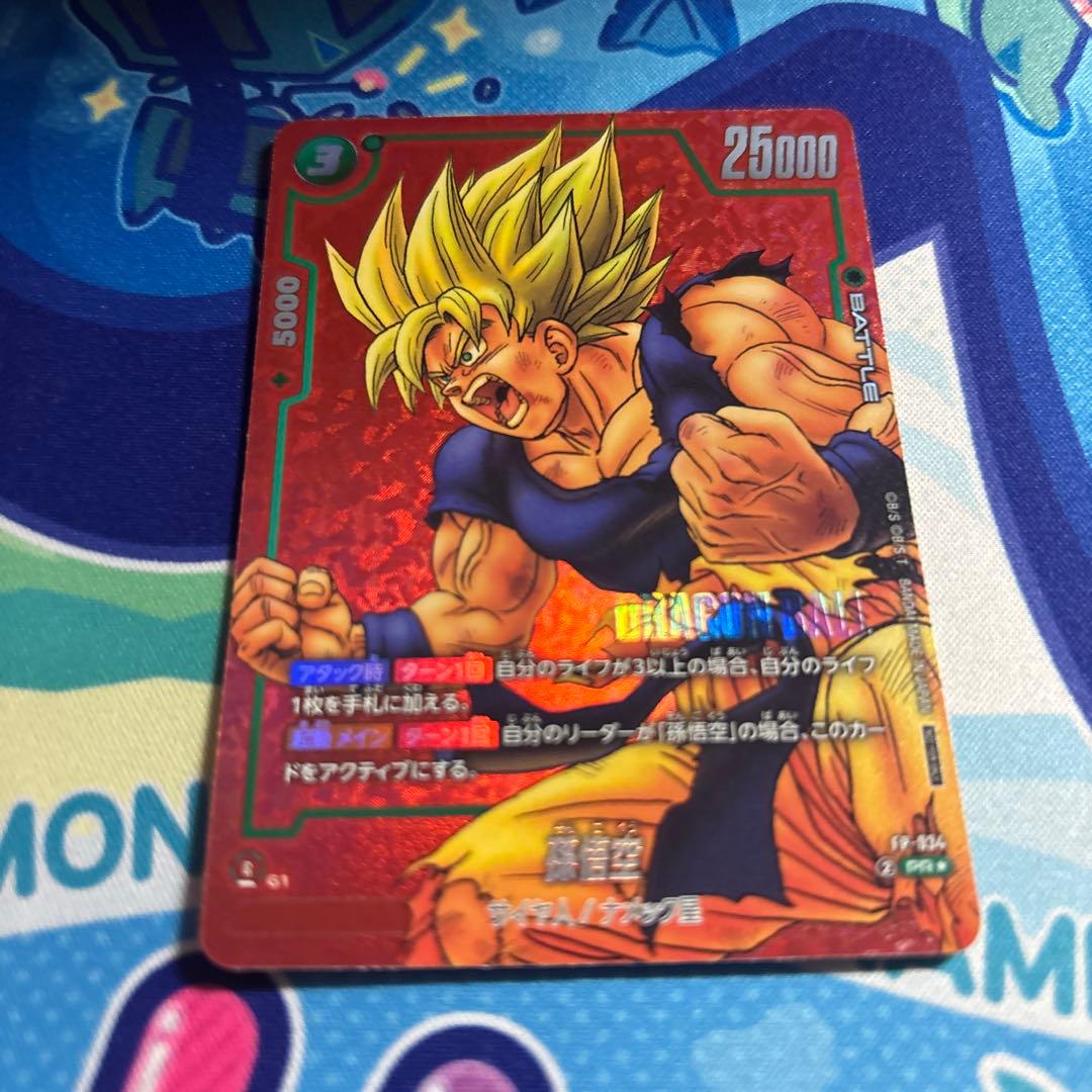 フュージョンワールド リミテッドパック manga 孫悟空