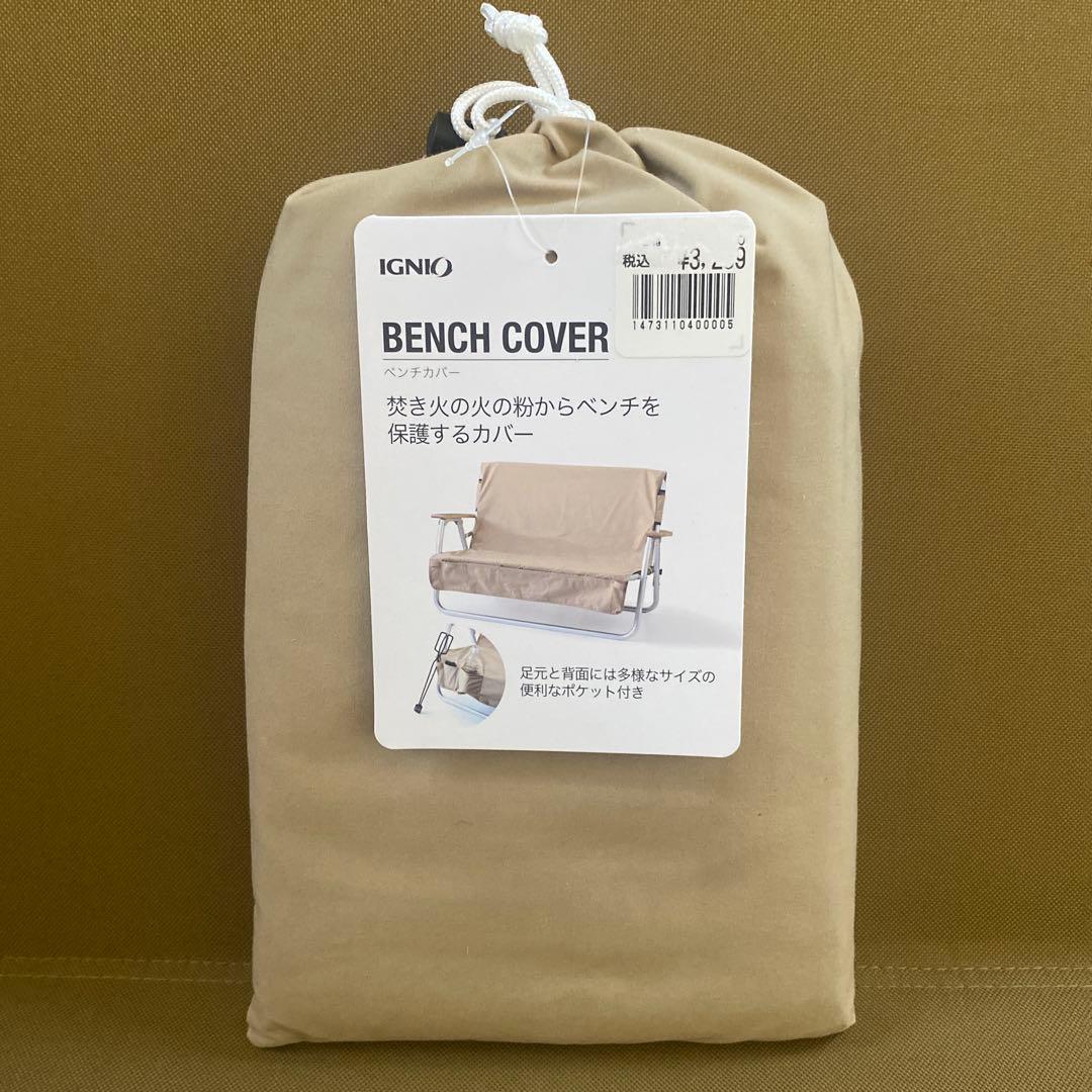 コールマン アルペン限定 フォールディングベンチ ＋ イグニオ TCベンチカバー