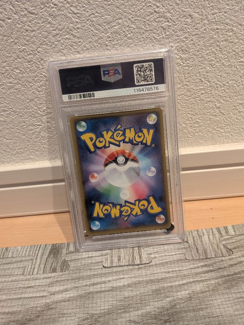 A*7様 アローラの仲間たち PSA10