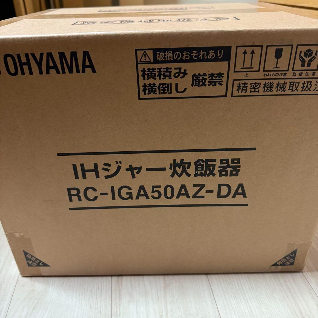 新品未開封　アイリスオーヤマ IH炊飯器 RC-IGA50AZ-DA　②