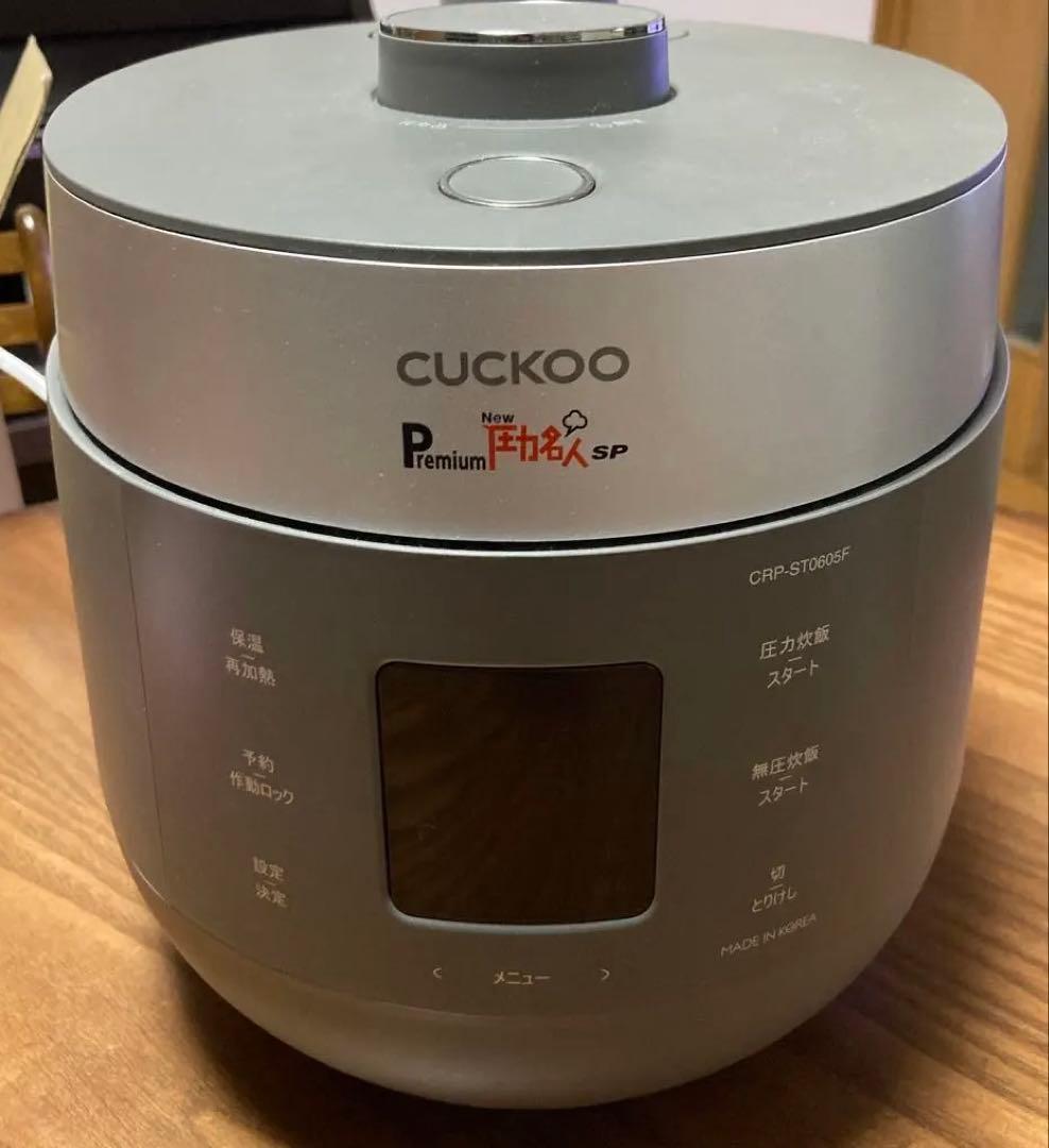 CUCKOO PremiumNew圧力名人SP 酵素玄米CRP-ST0605F