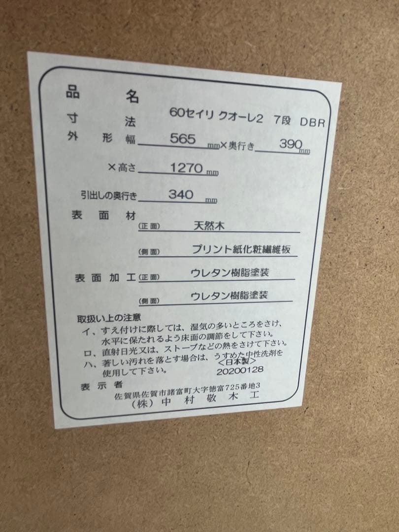 【引取り可:お値引きあり】ブラウン・ナチュラル 引き出し チェスト