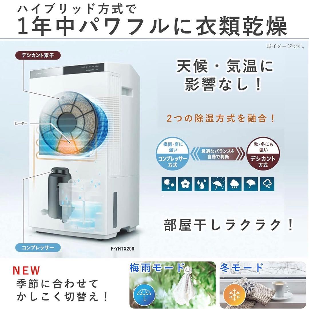 【美品】Panasonic 最上位モデル 2021年製 除湿衣類乾燥機　ホワイト