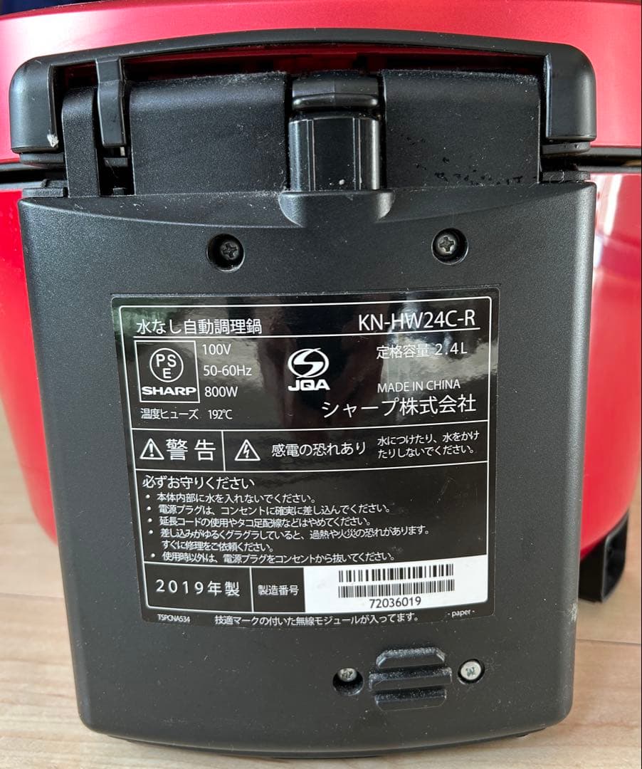 ヘルシオホットクック KN-HW24C-R