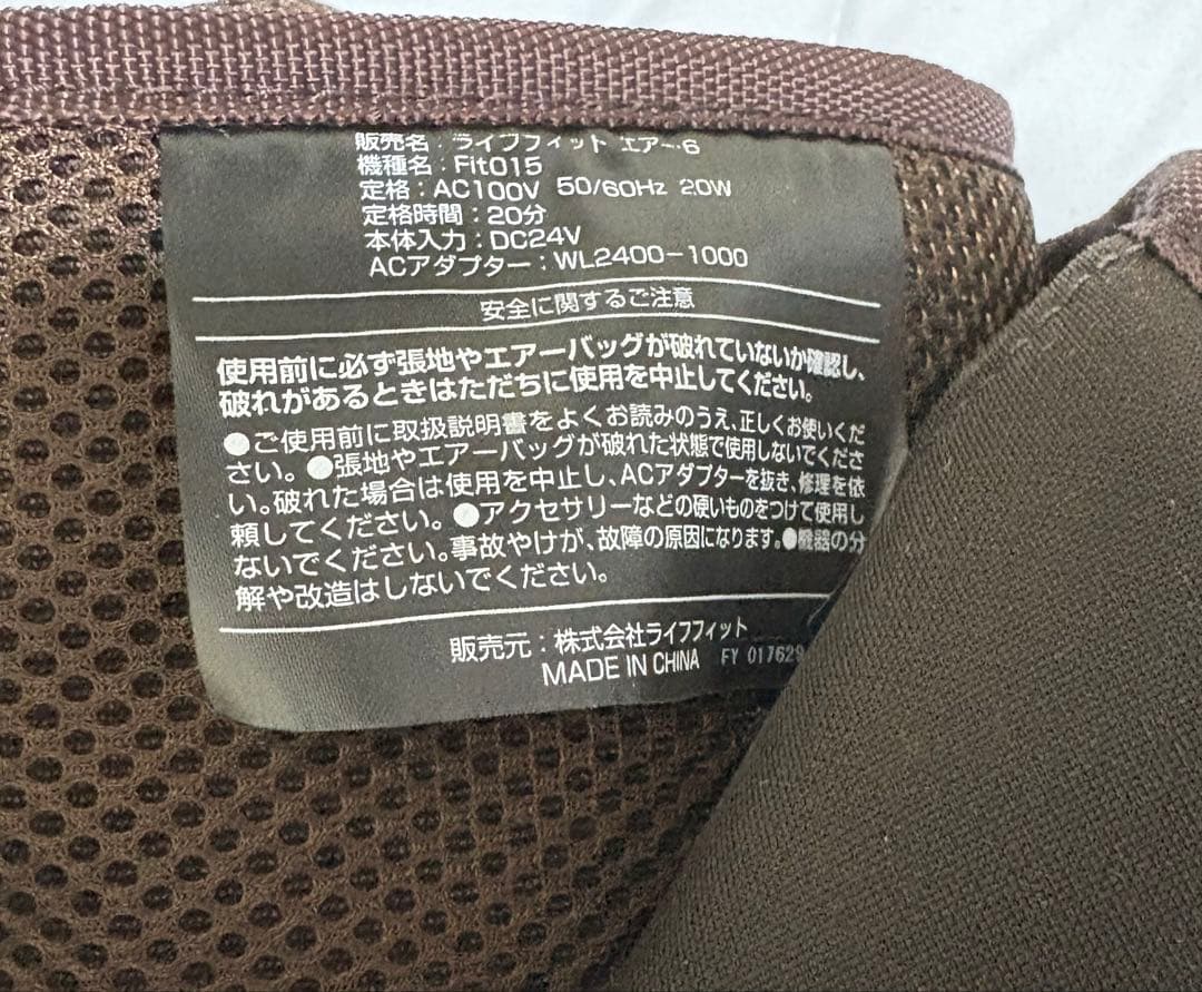 ライフフィットエアー6