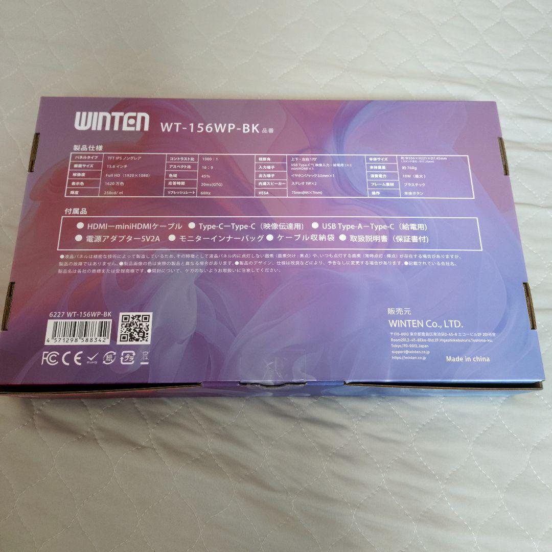モバイルモニター　15.6インチ