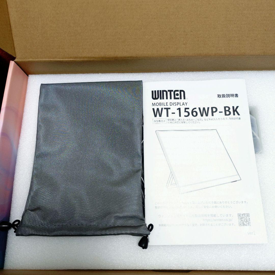 モバイルモニター　15.6インチ