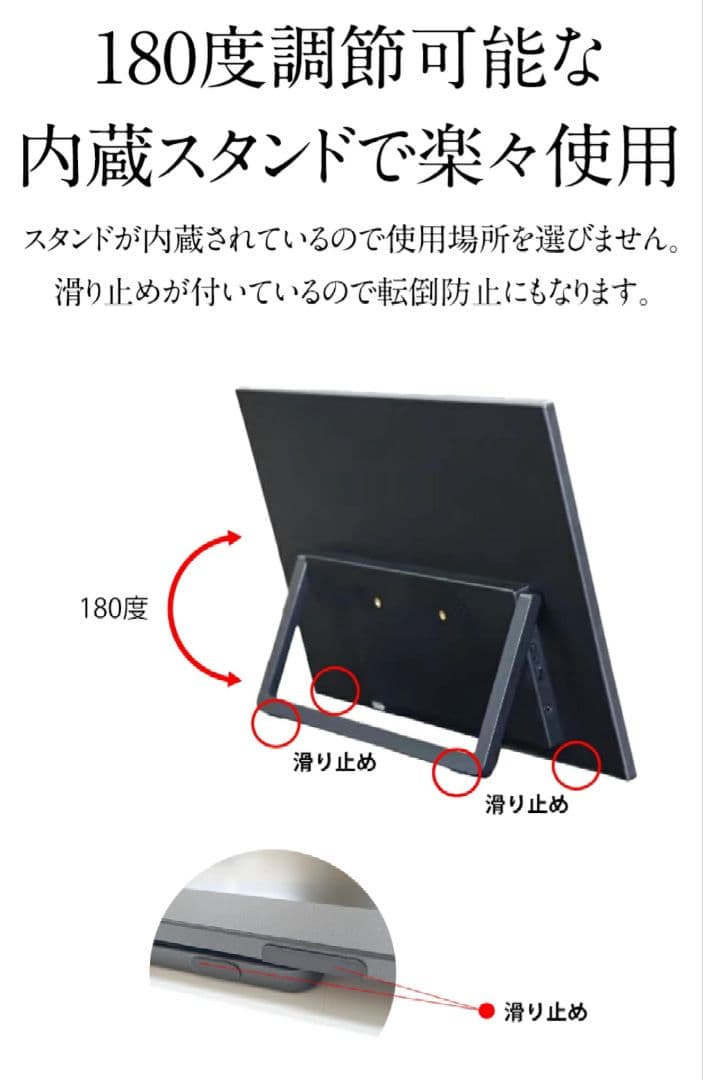 モバイルモニター　15.6インチ