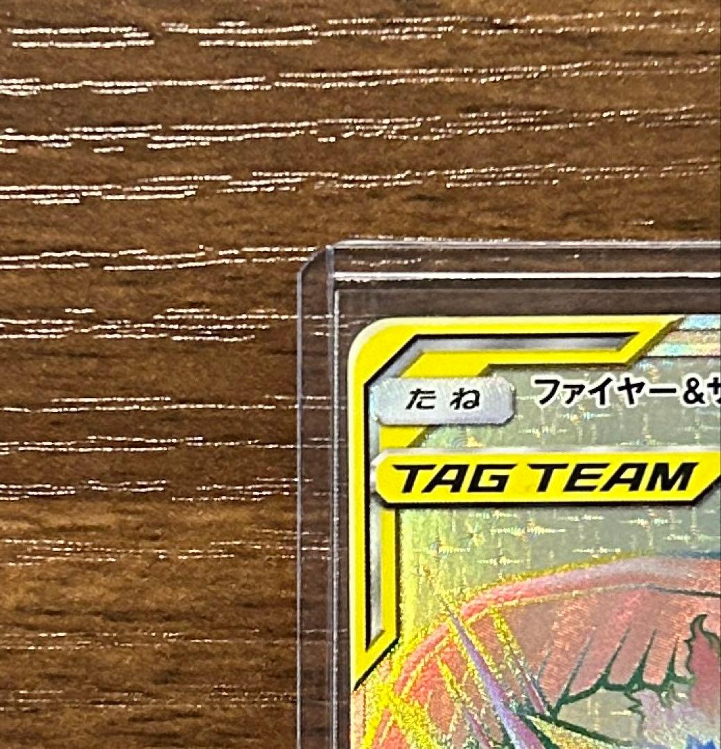 ファイアー&サンダー&フリーザー gx hr 066/054 ポケモンカード