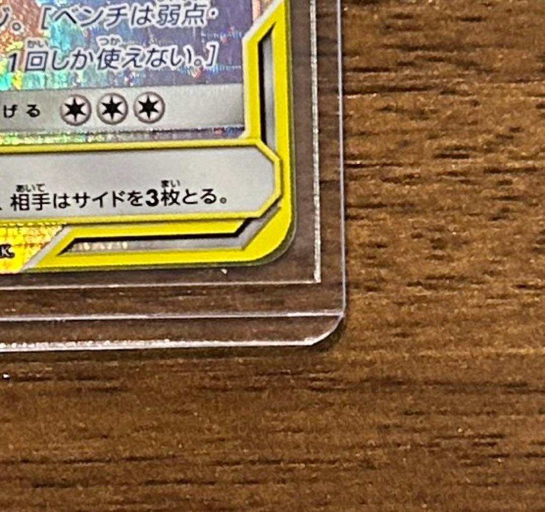 ファイアー&サンダー&フリーザー gx hr 066/054 ポケモンカード