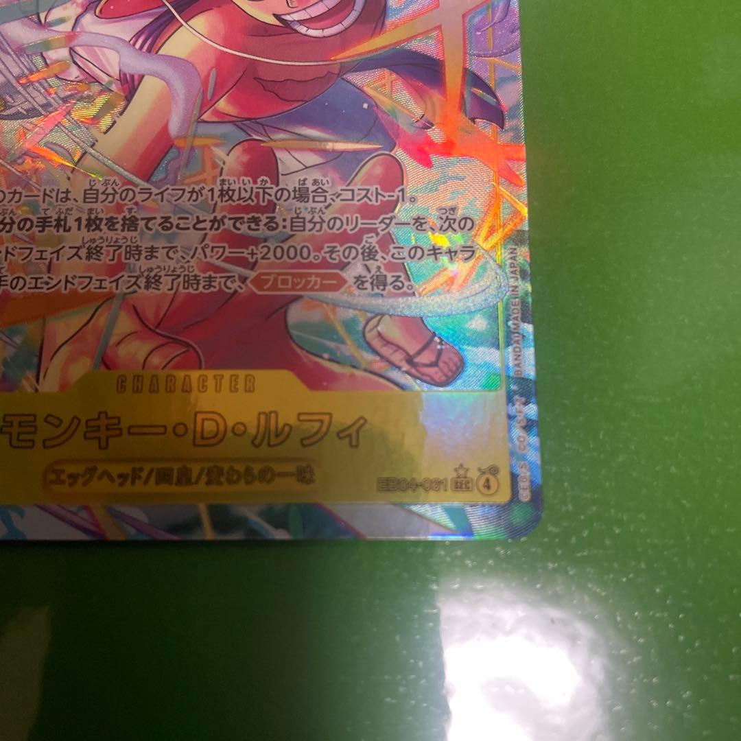 【美品】モンキー・D・ルフィ SEC EB04-061 エッグヘッドクライシス