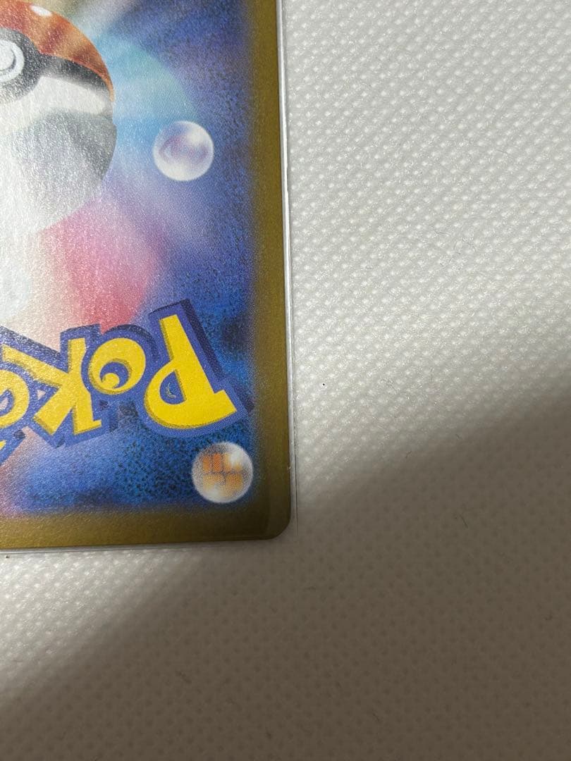 ポケカ　ゼクロムexSAR