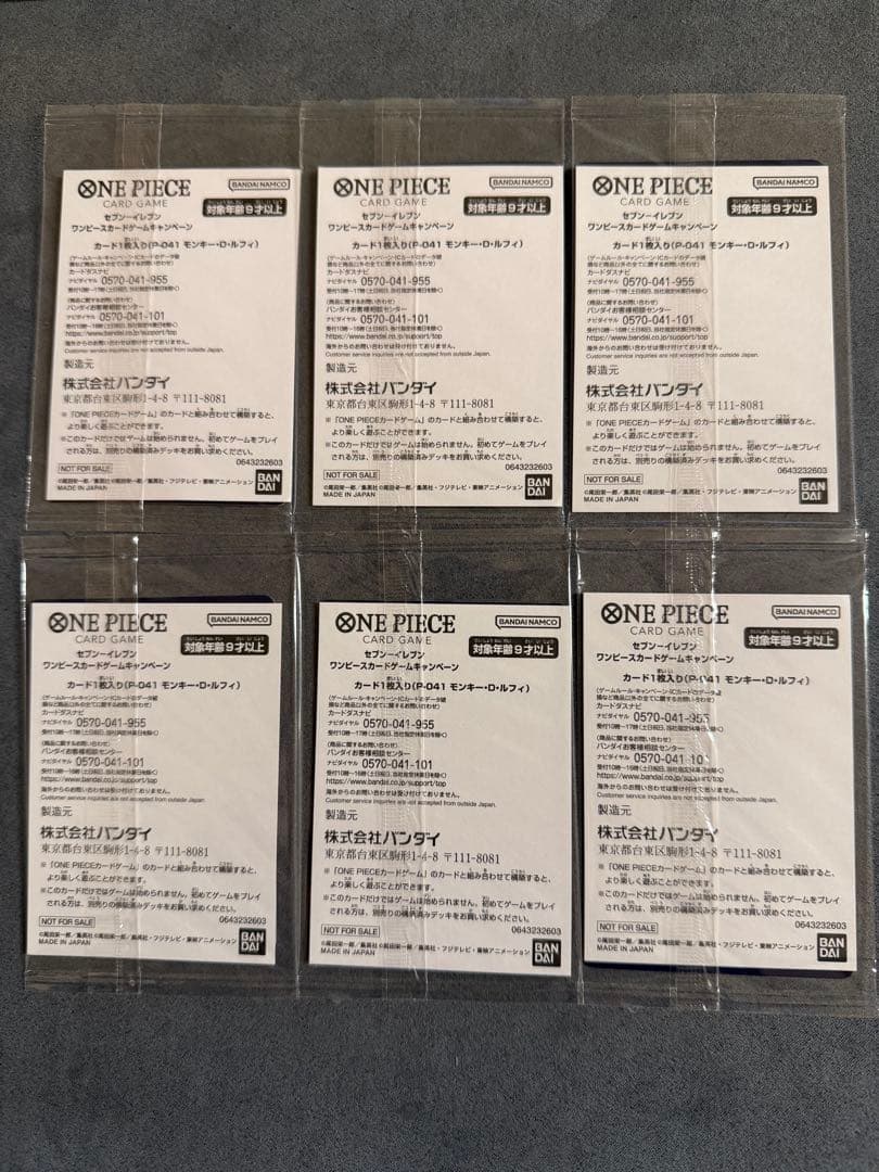 ONE PIECE Japanese Promo Luffy ルフィ　プロモ