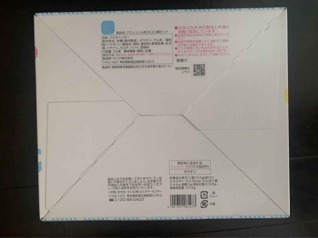 グミッツェル　30個入り　4箱