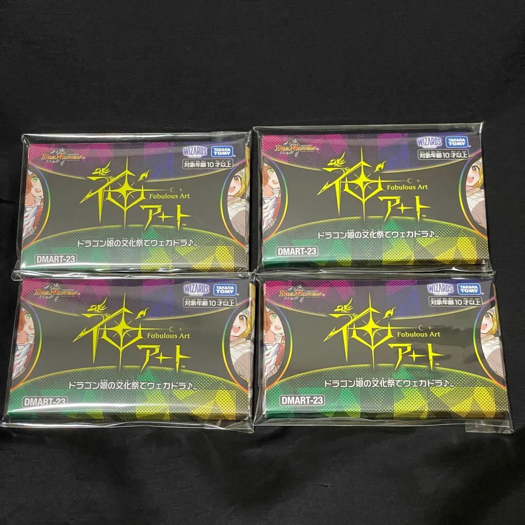 デュエル・マスターズ 神アート　ドラゴン娘の文化祭でウェカドラ 4個セット